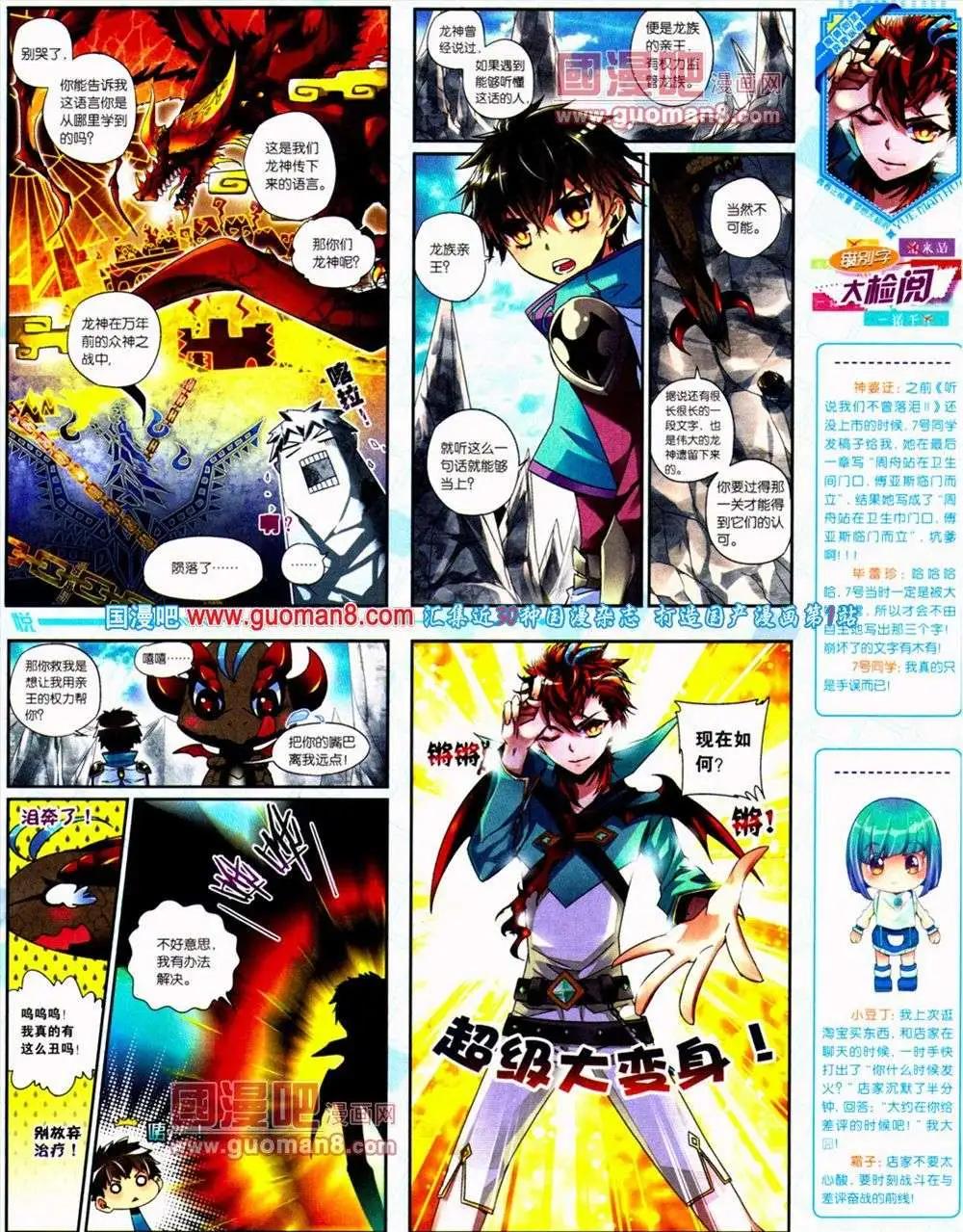 《悦漫画》第10期 全本 第3页