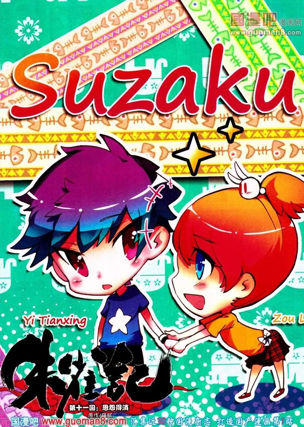 《悦漫画》第10期 全本 第43页