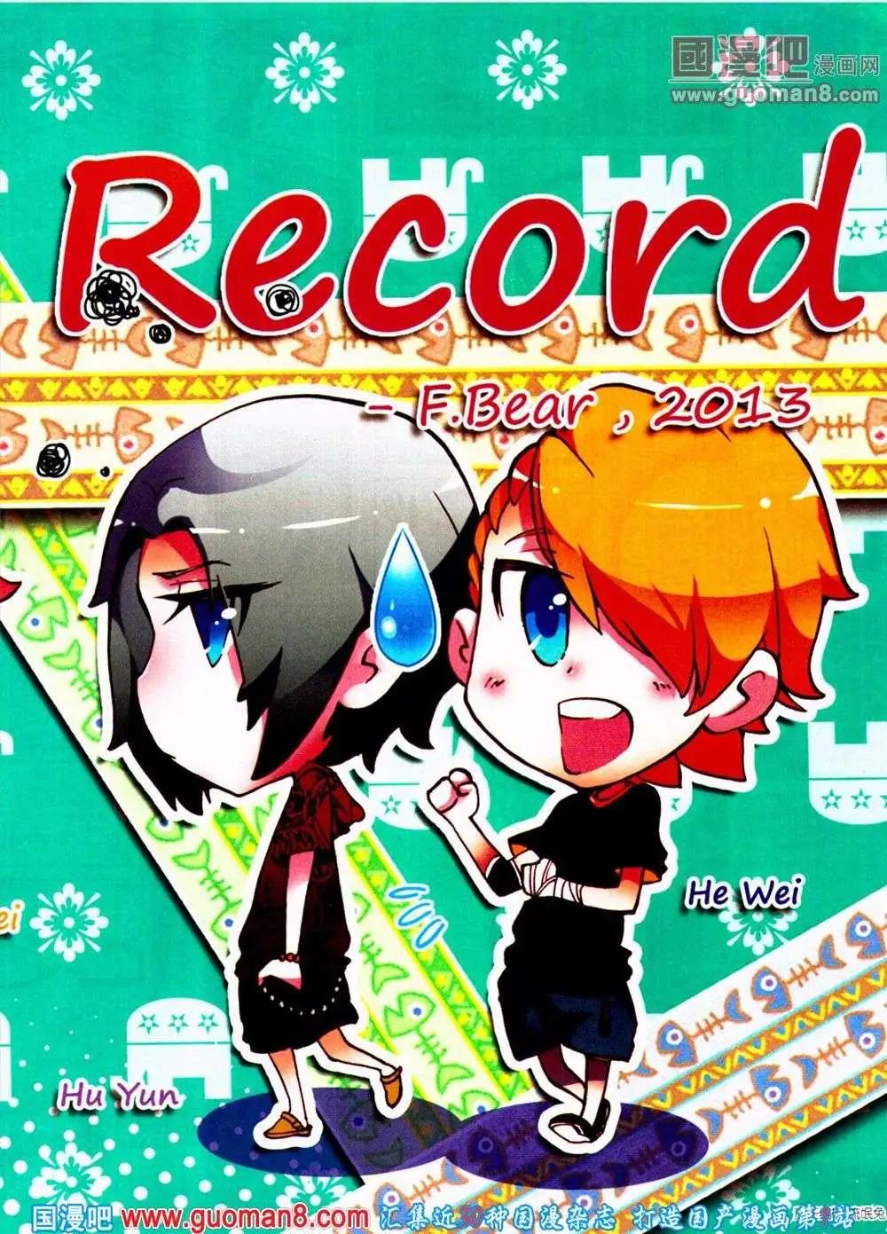 《悦漫画》第10期 全本 第44页