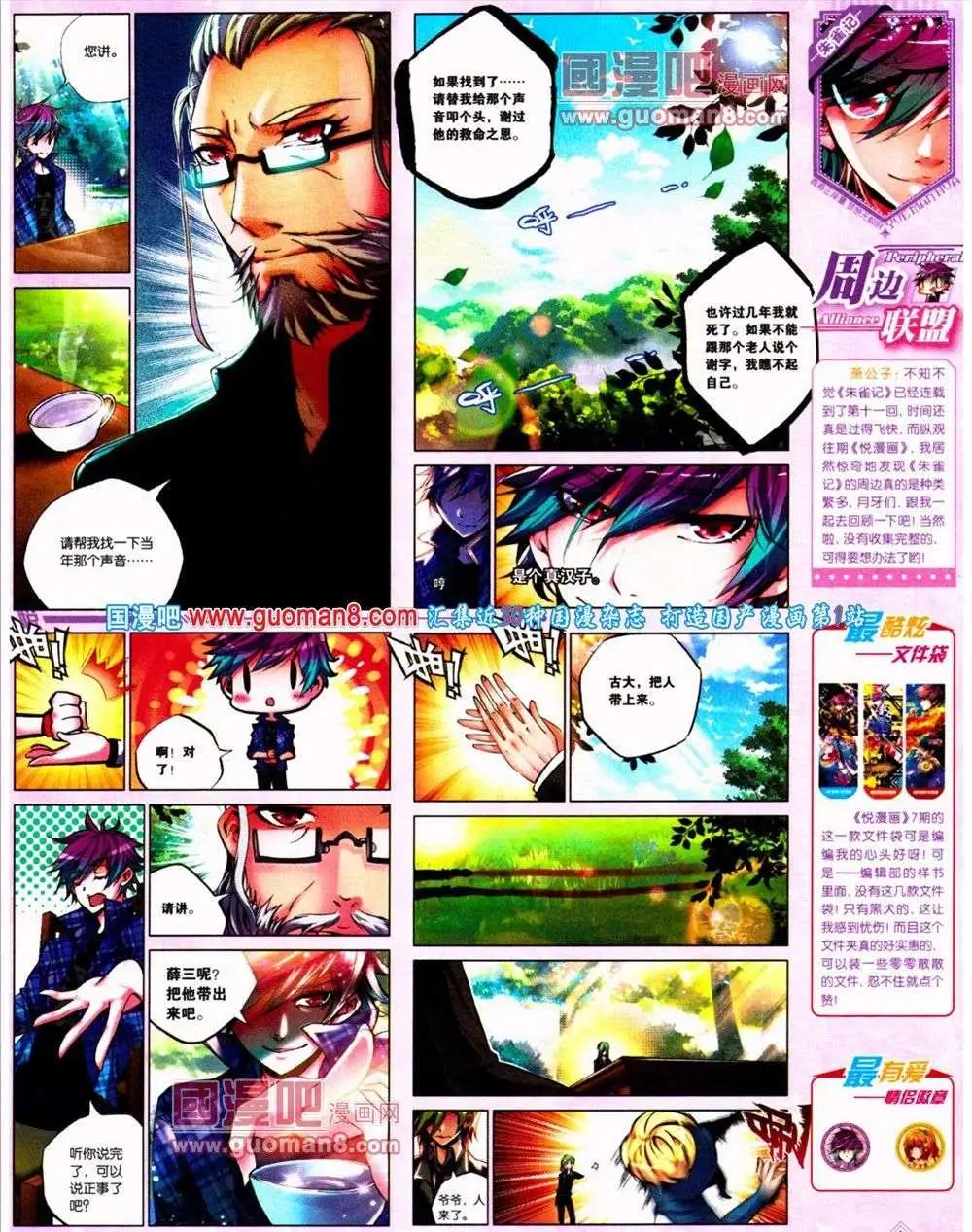 《悦漫画》第10期 全本 第47页