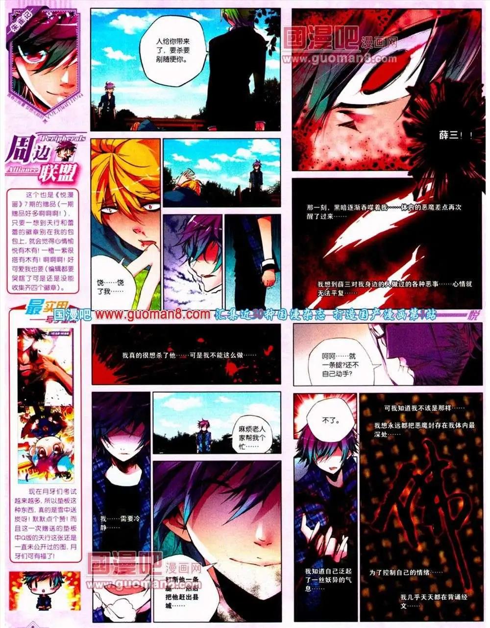 《悦漫画》第10期 全本 第48页
