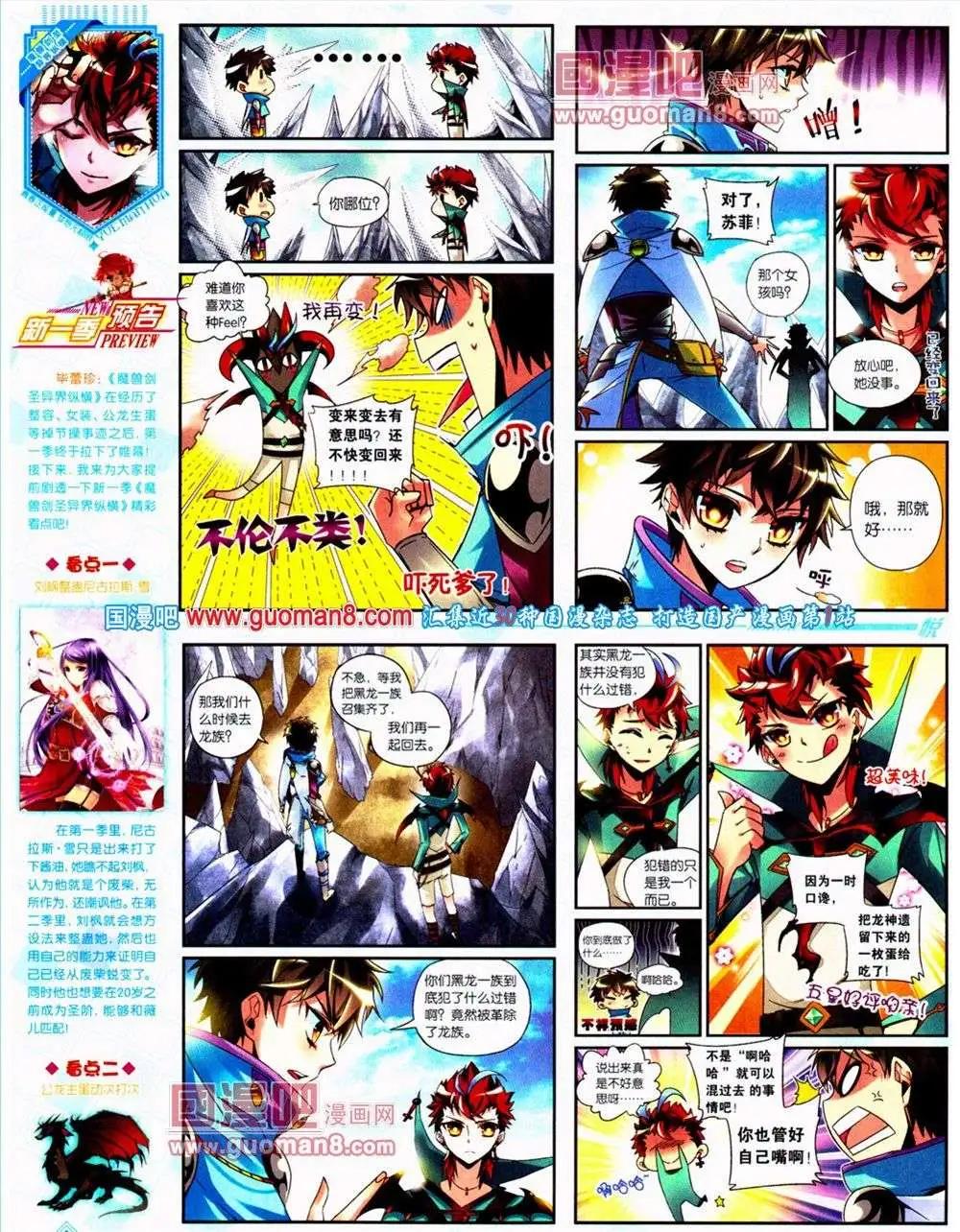 《悦漫画》第10期 全本 第4页