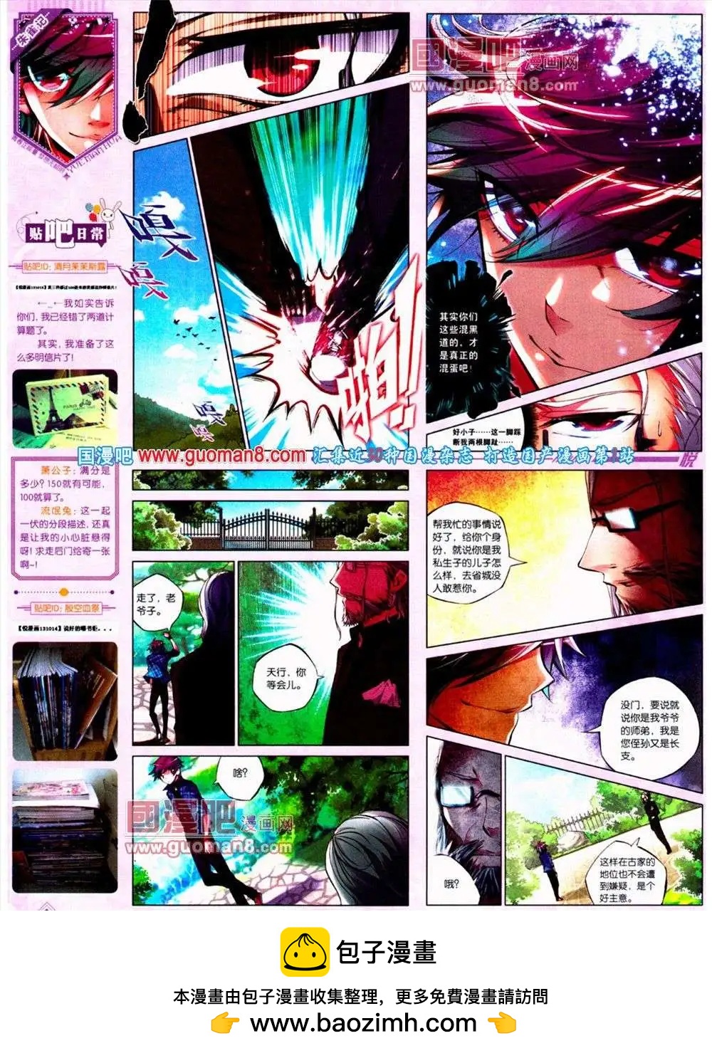 《悦漫画》第10期 全本 第50页
