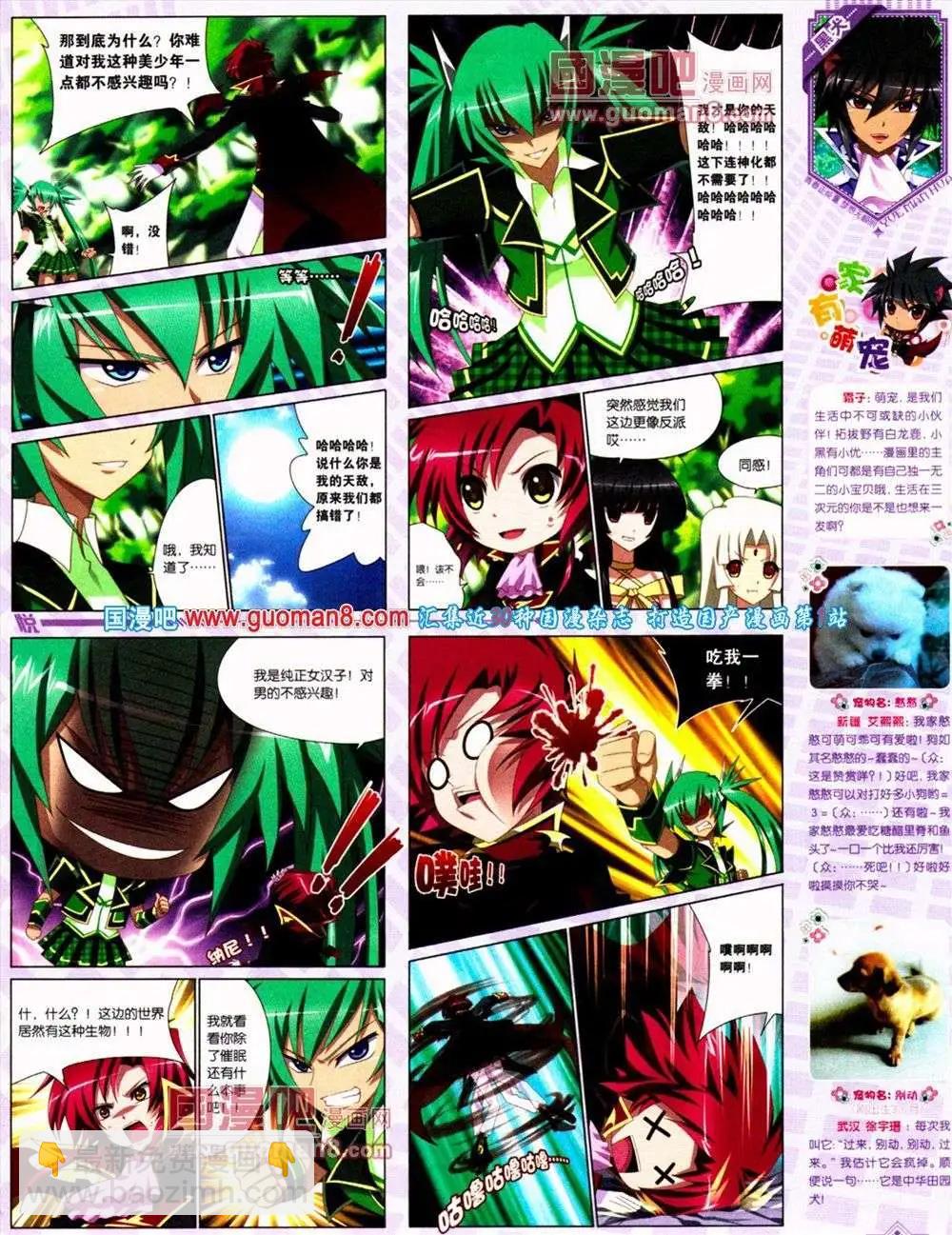 《悦漫画》第10期 全本 第7页