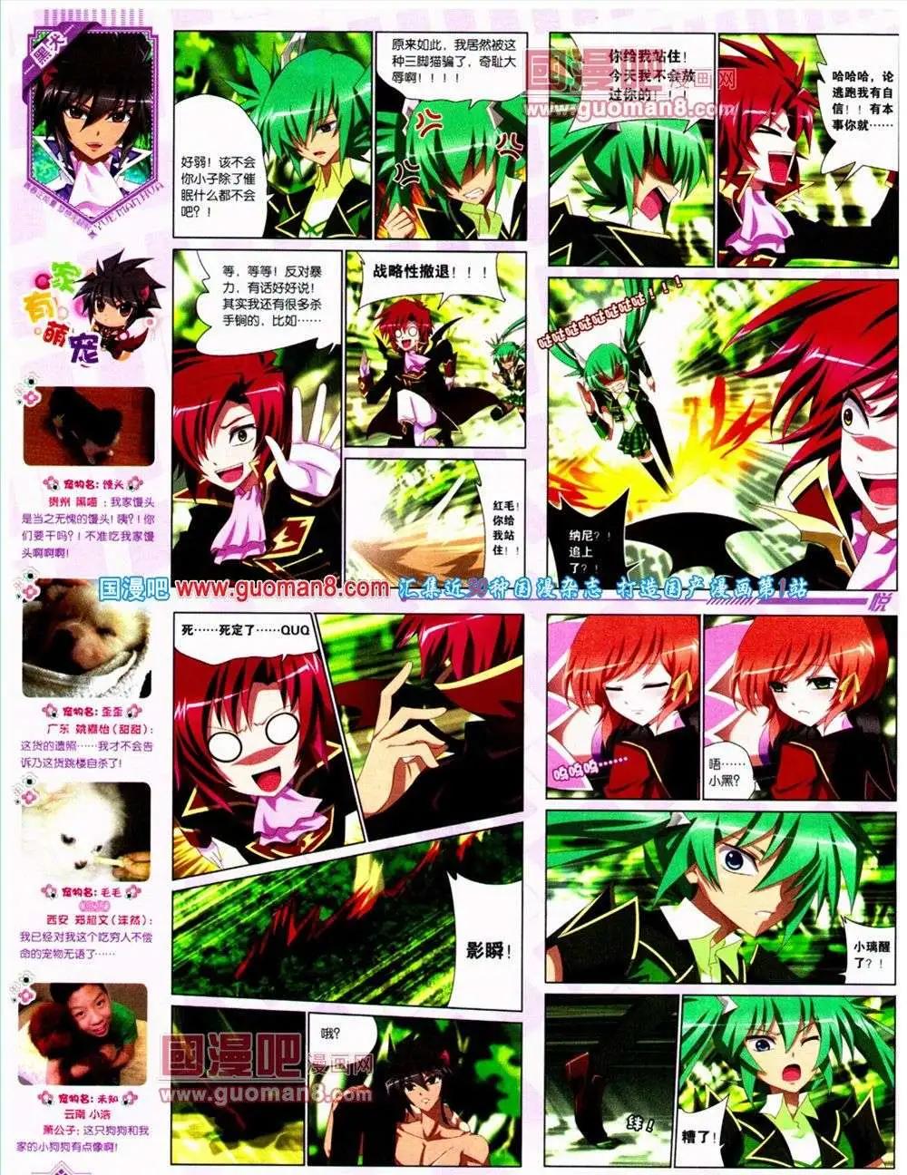 《悦漫画》第10期 全本 第8页