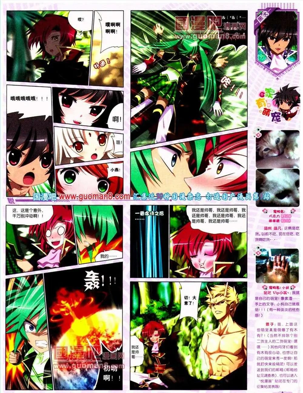 《悦漫画》第10期 全本 第9页
