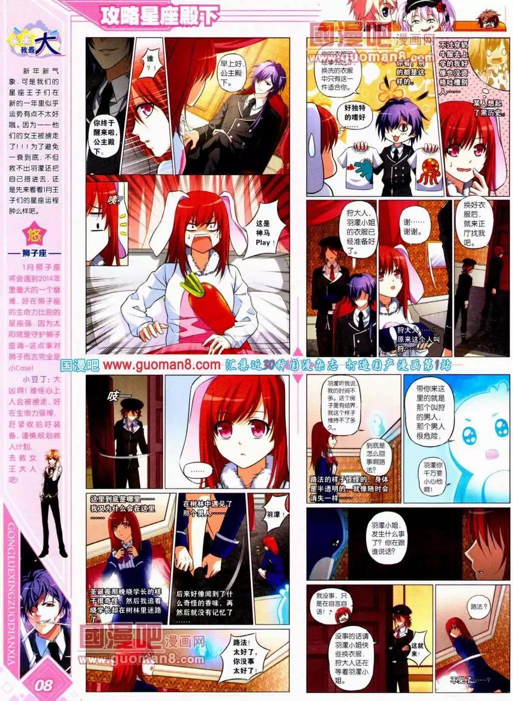 《悦漫画》第13期 全本 第10页