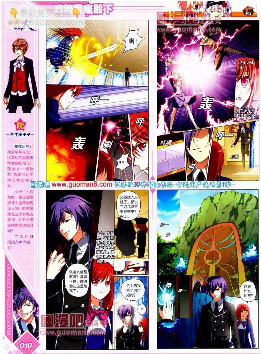 《悦漫画》第13期 全本 第12页