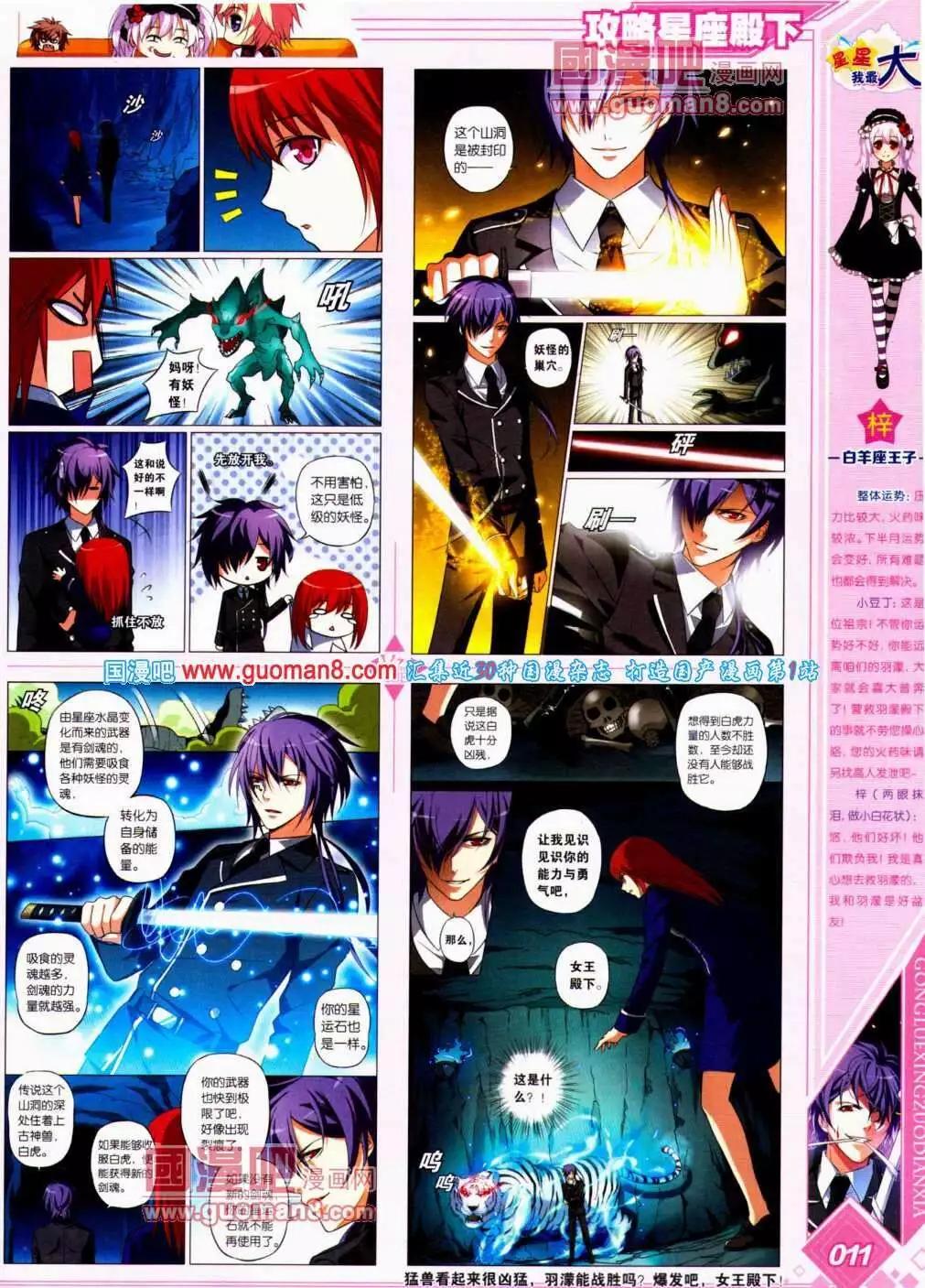 《悦漫画》第13期 全本 第13页