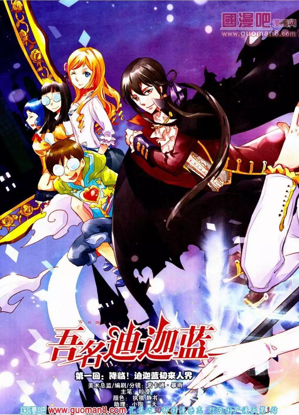 《悦漫画》第13期 全本 第14页