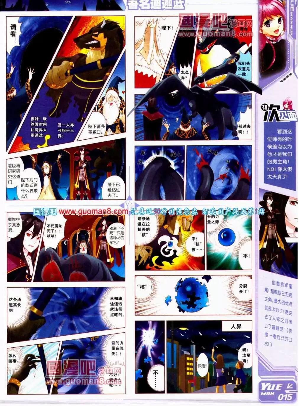 《悦漫画》第13期 全本 第17页