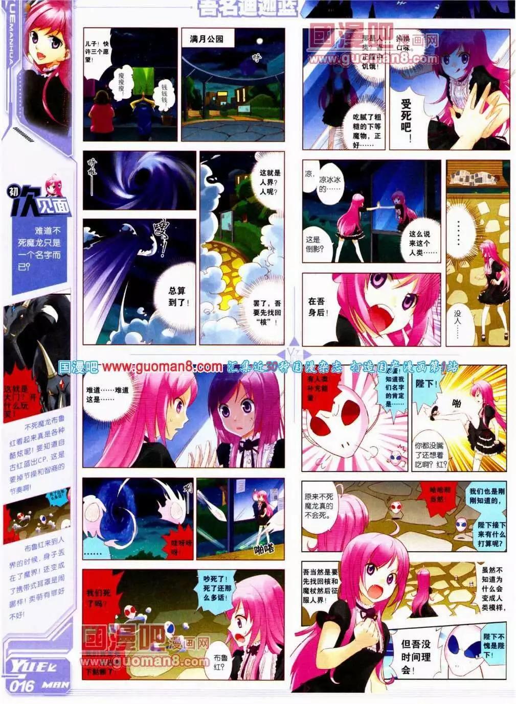 《悦漫画》第13期 全本 第18页