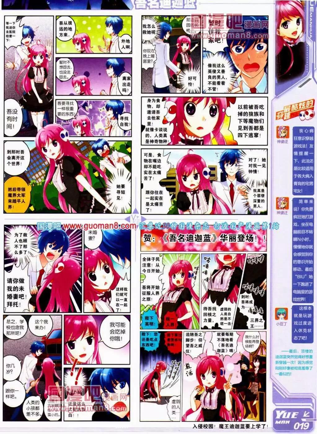 《悦漫画》第13期 全本 第21页