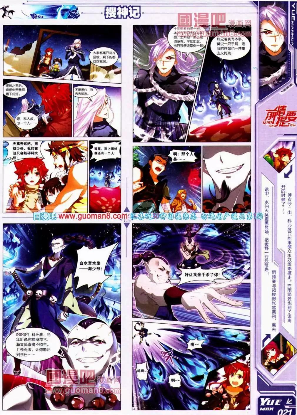 《悦漫画》第13期 全本 第23页