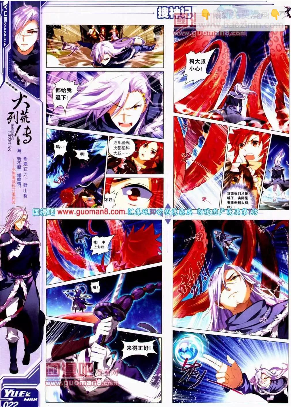 《悦漫画》第13期 全本 第24页