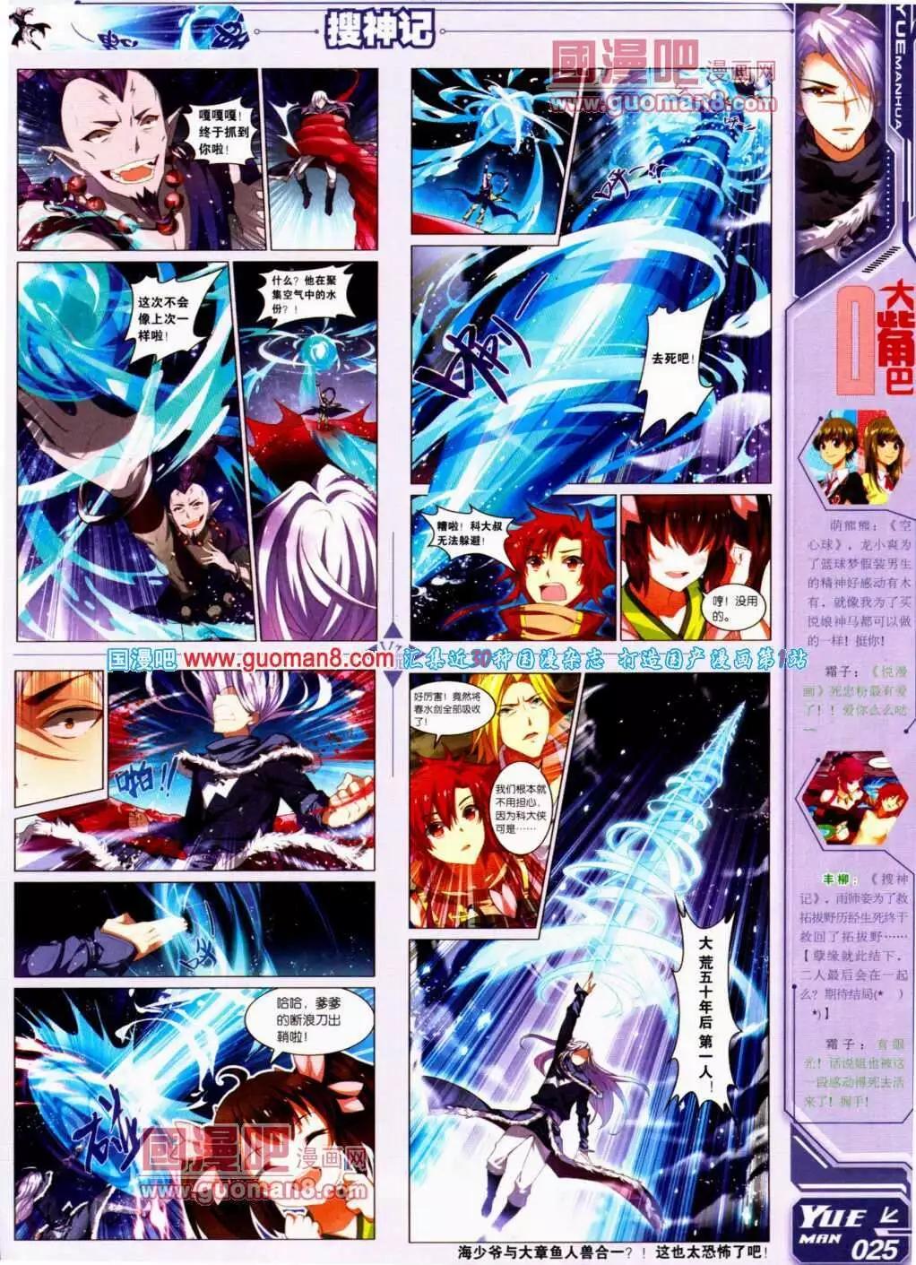 《悦漫画》第13期 全本 第27页