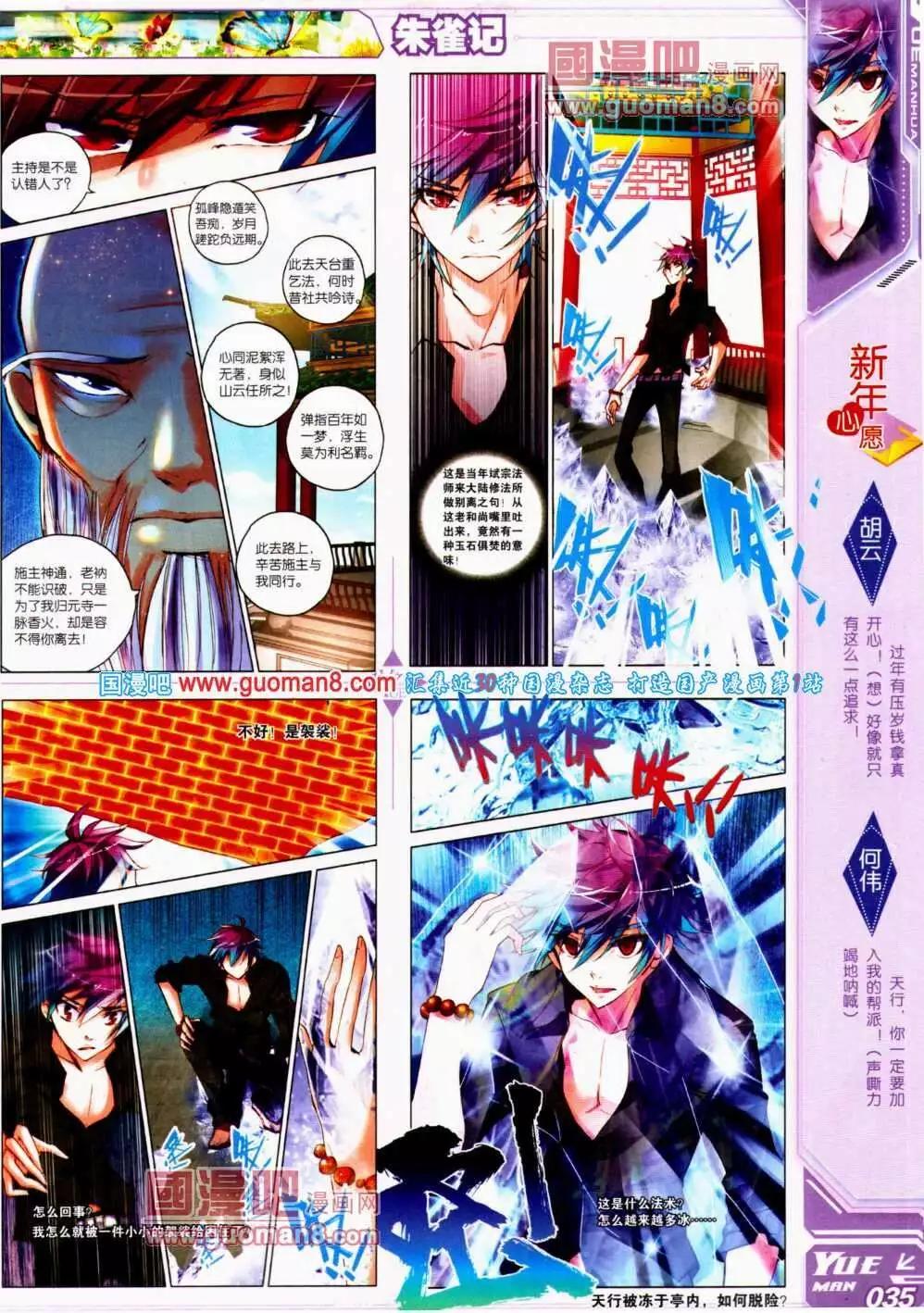《悦漫画》第13期 全本 第37页