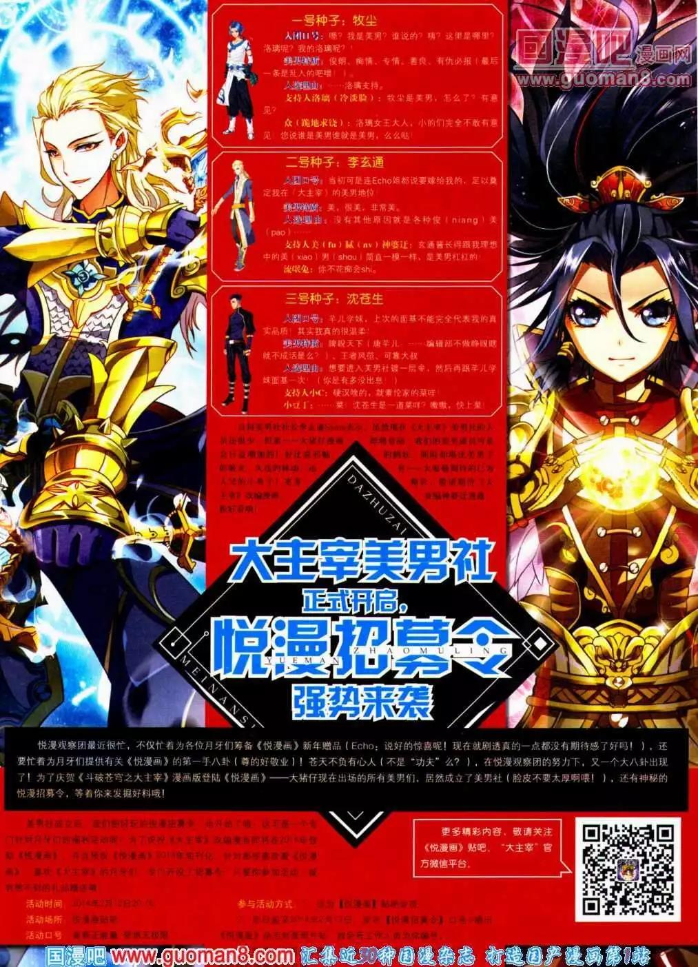 《悦漫画》第13期 全本 第3页