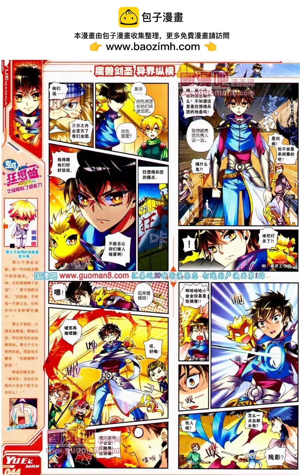 《悦漫画》第13期 全本 第46页