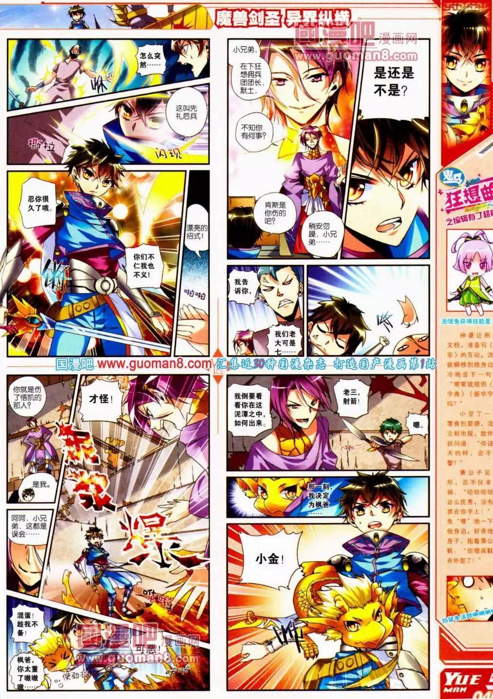 《悦漫画》第13期 全本 第47页