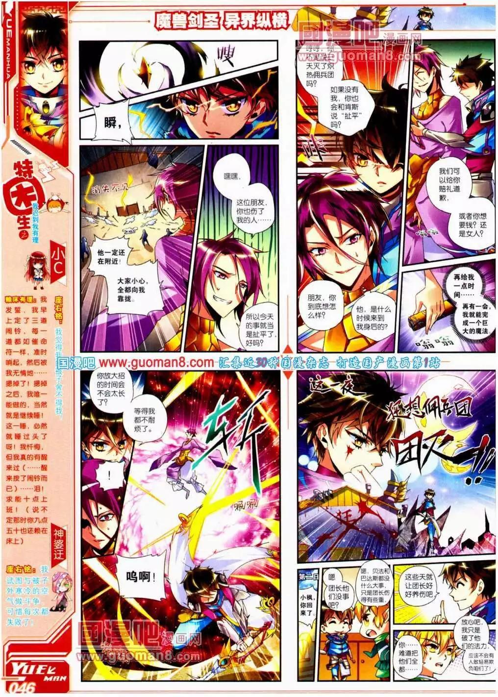 《悦漫画》第13期 全本 第48页