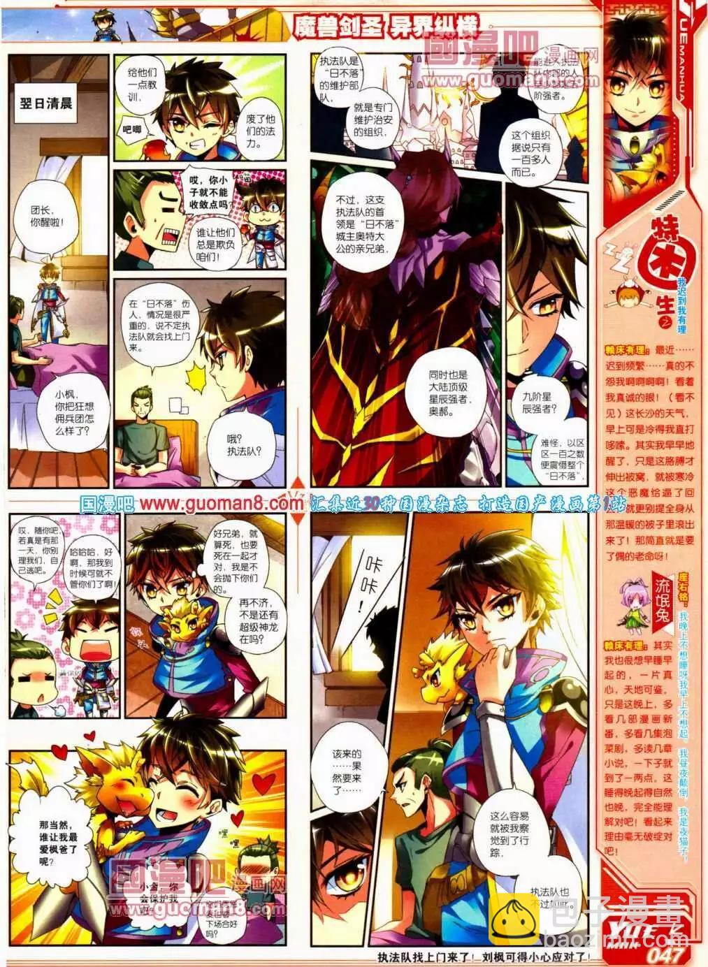 《悦漫画》第13期 全本 第49页