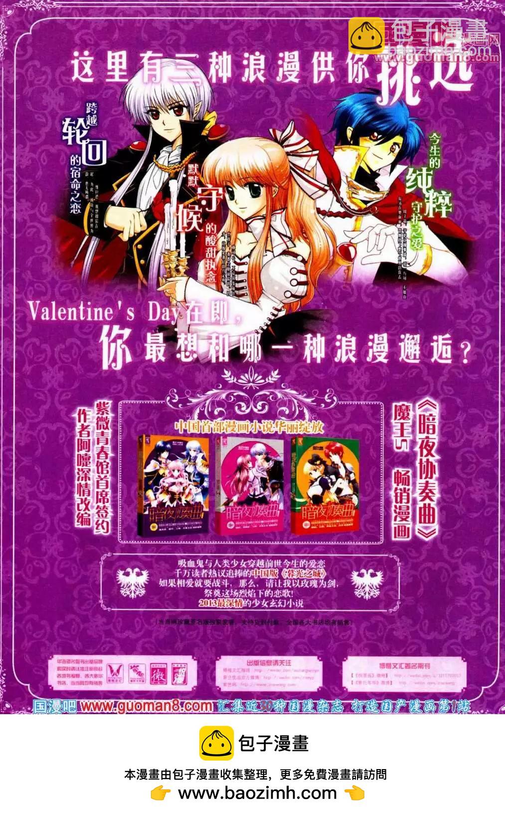 《悦漫画》第13期 全本 第50页