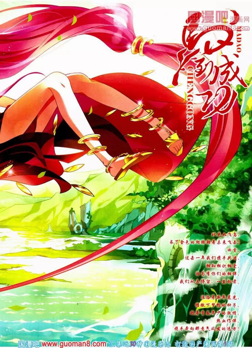 《悦漫画》第13期 全本 第5页