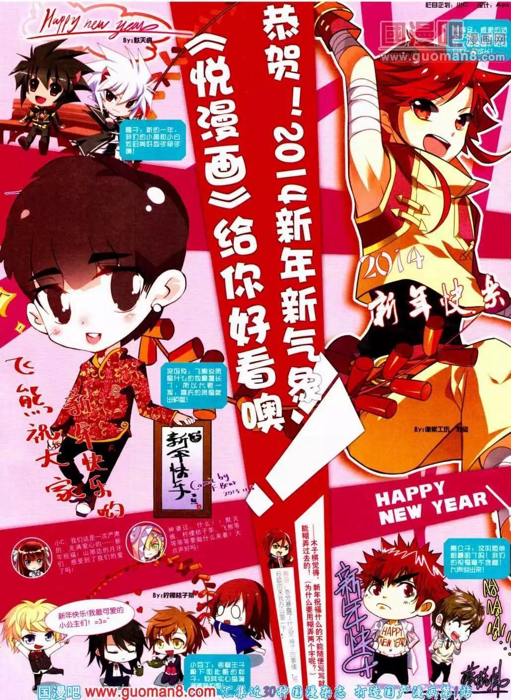 《悦漫画》第13期 全本 第6页
