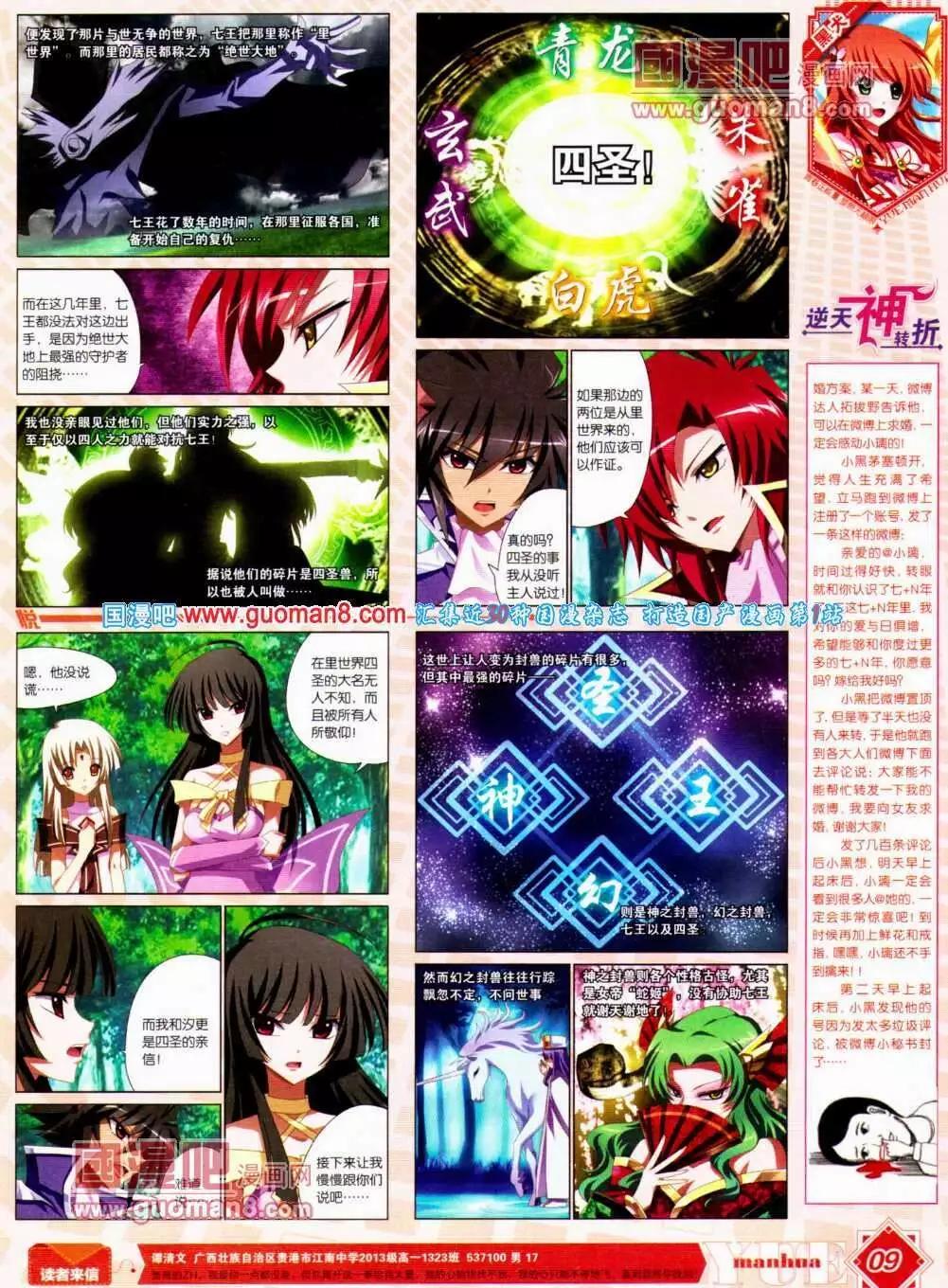 《悦漫画》第12期 全本 第10页