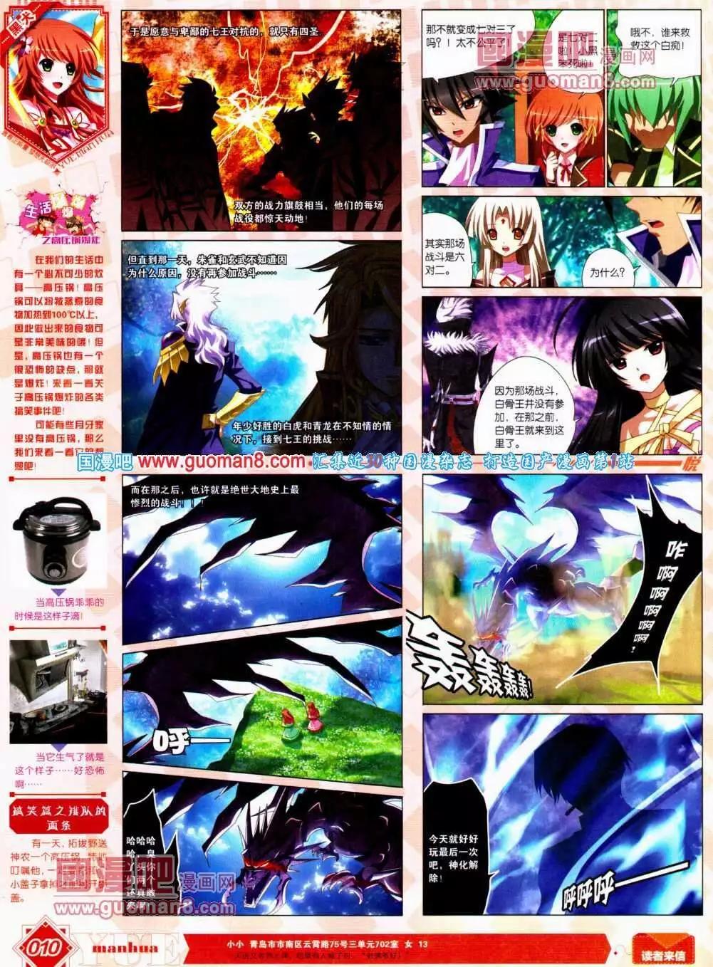 《悦漫画》第12期 全本 第11页