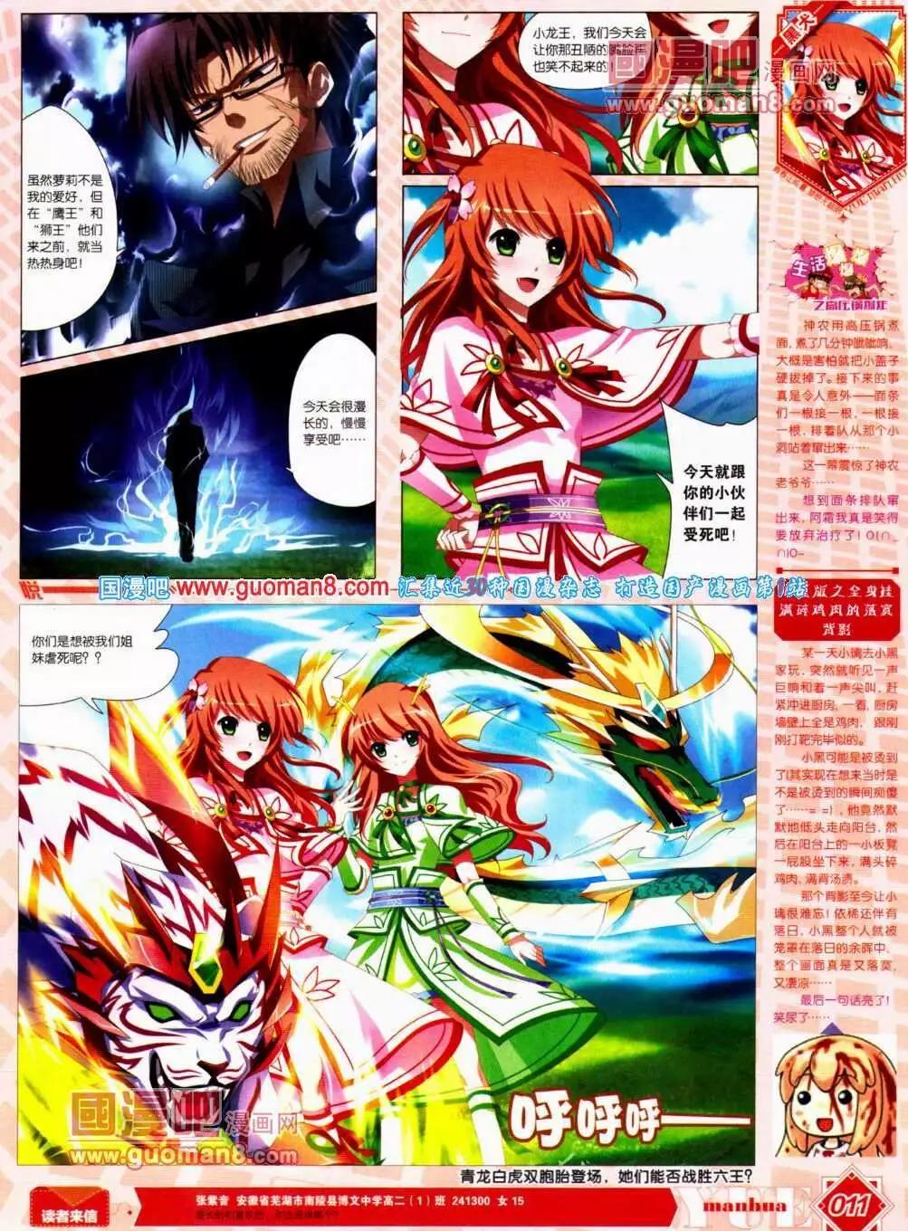 《悦漫画》第12期 全本 第12页