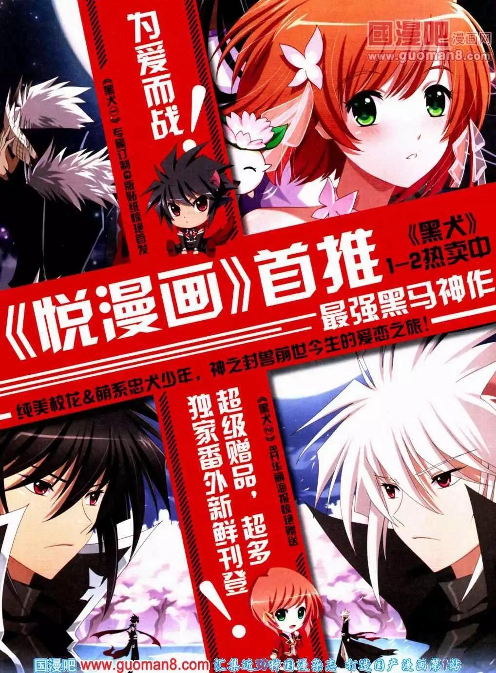 《悦漫画》第12期 全本 第13页