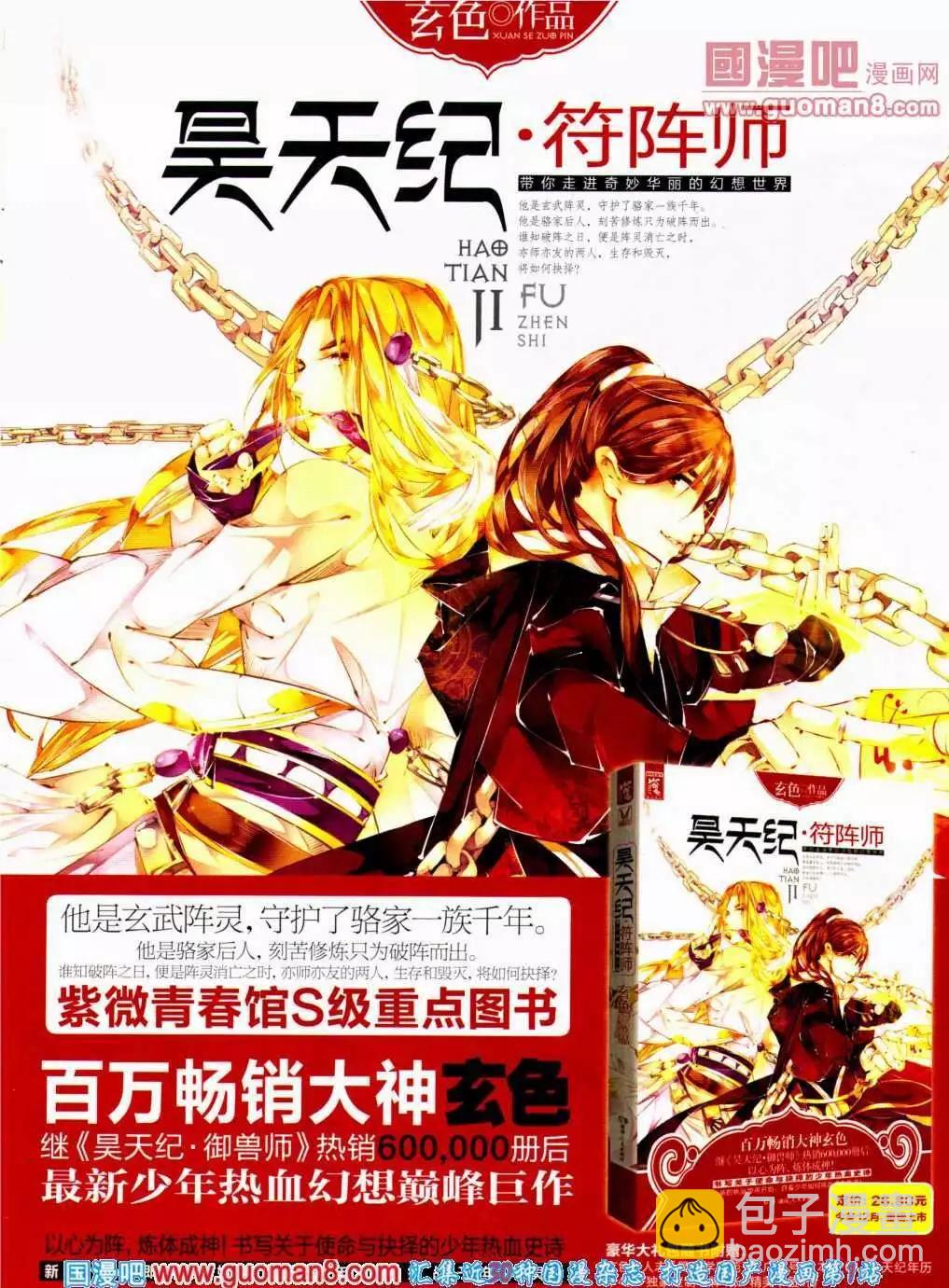 《悦漫画》第12期 全本 第14页