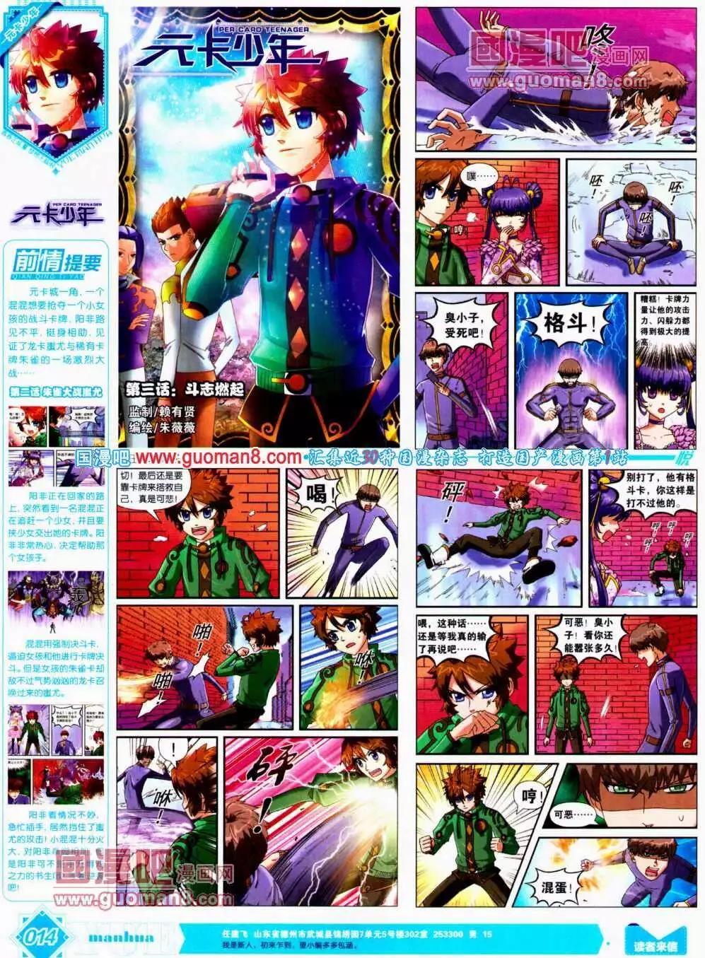 《悦漫画》第12期 全本 第15页