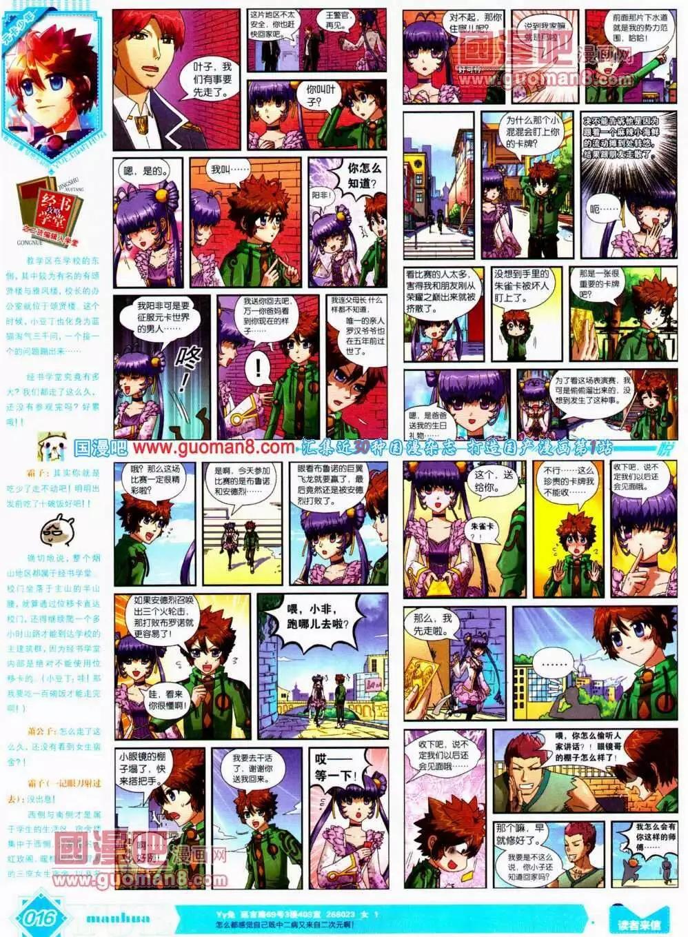 《悦漫画》第12期 全本 第17页