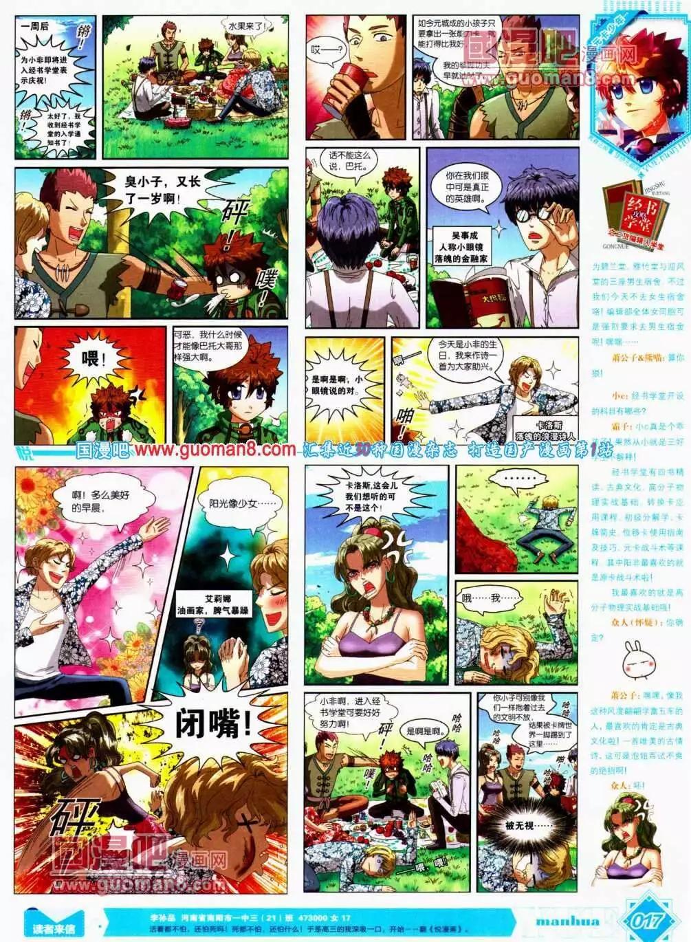《悦漫画》第12期 全本 第18页