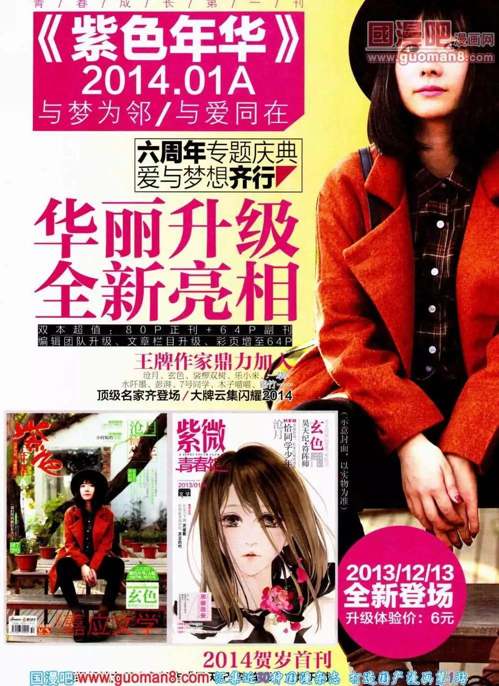 《悦漫画》第12期 全本 第21页