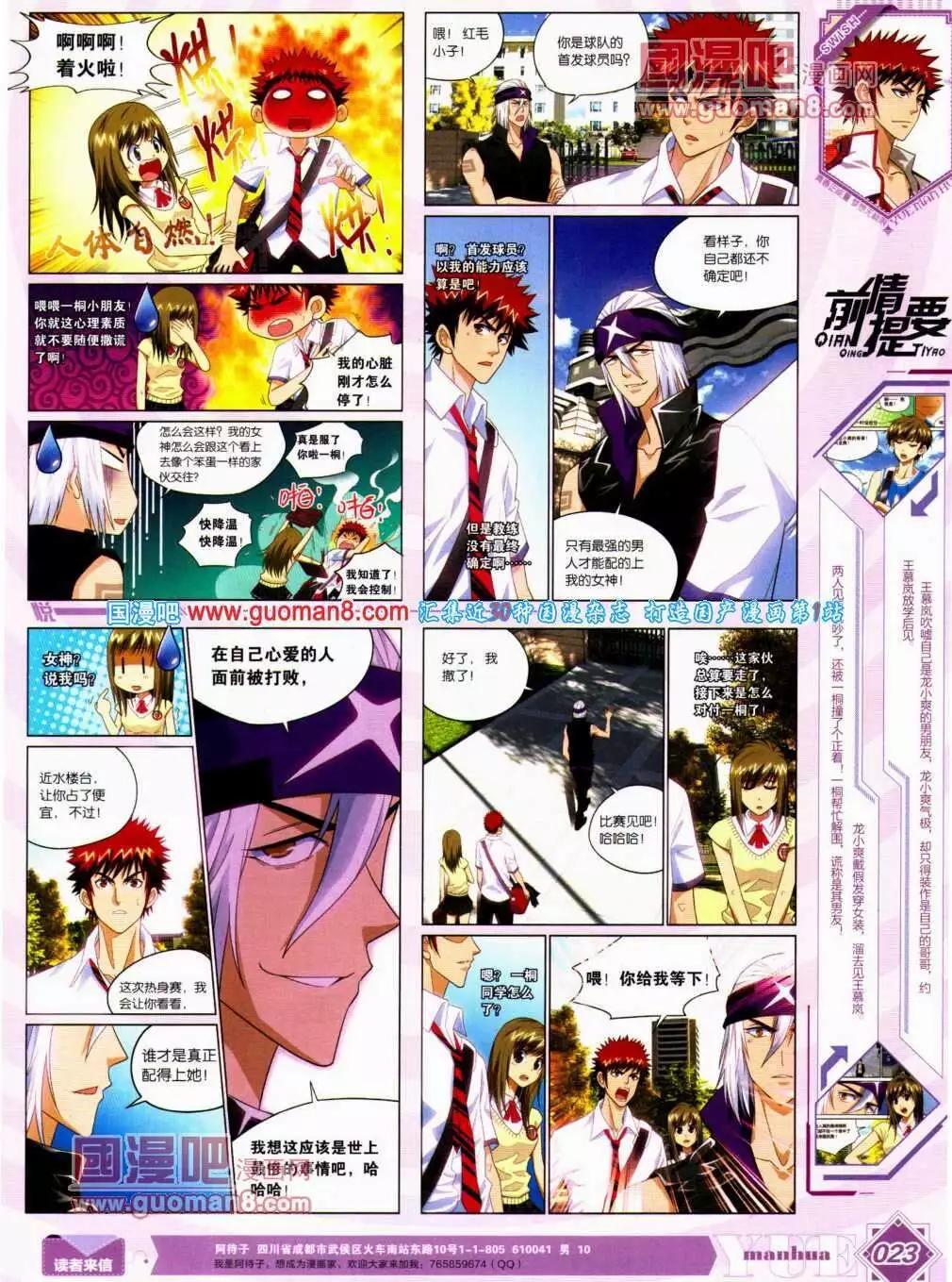 《悦漫画》第12期 全本 第24页