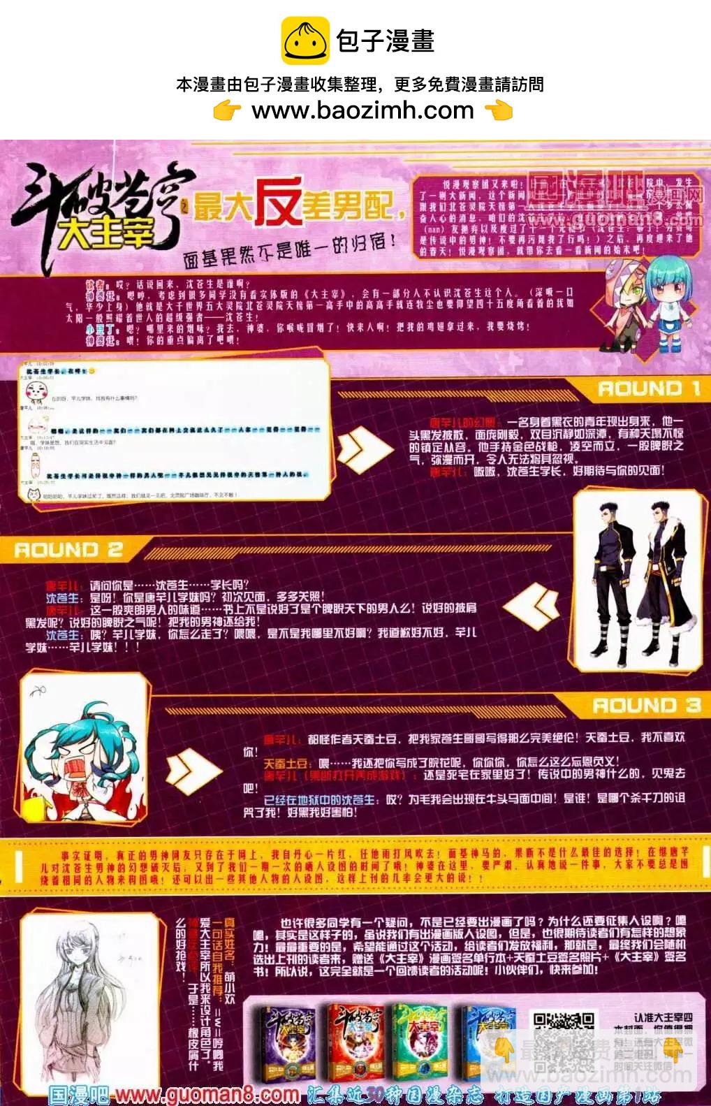 《悦漫画》第12期 全本 第2页