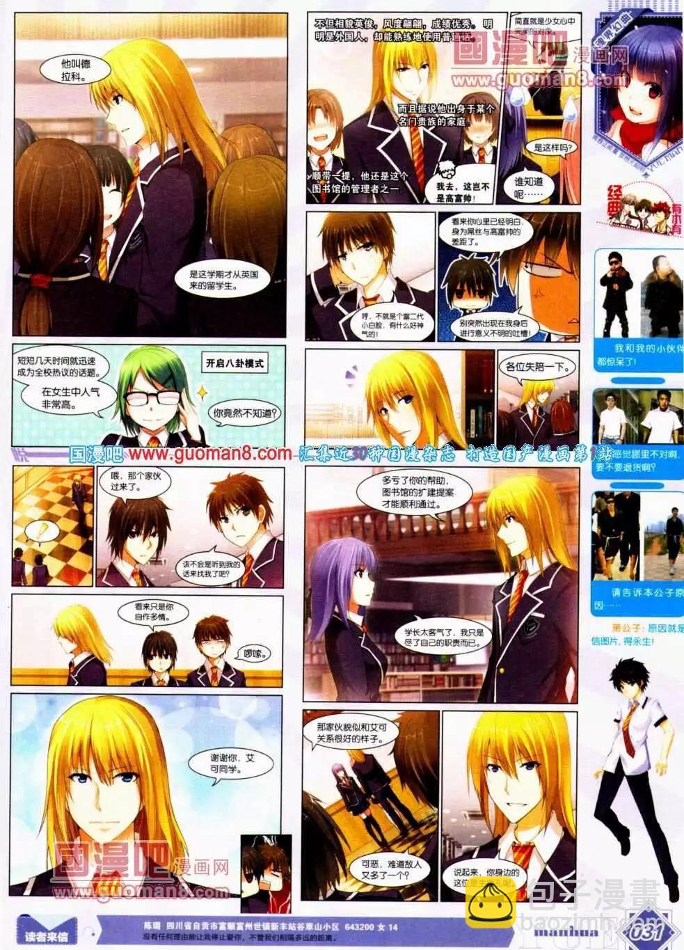 《悦漫画》第12期 全本 第32页