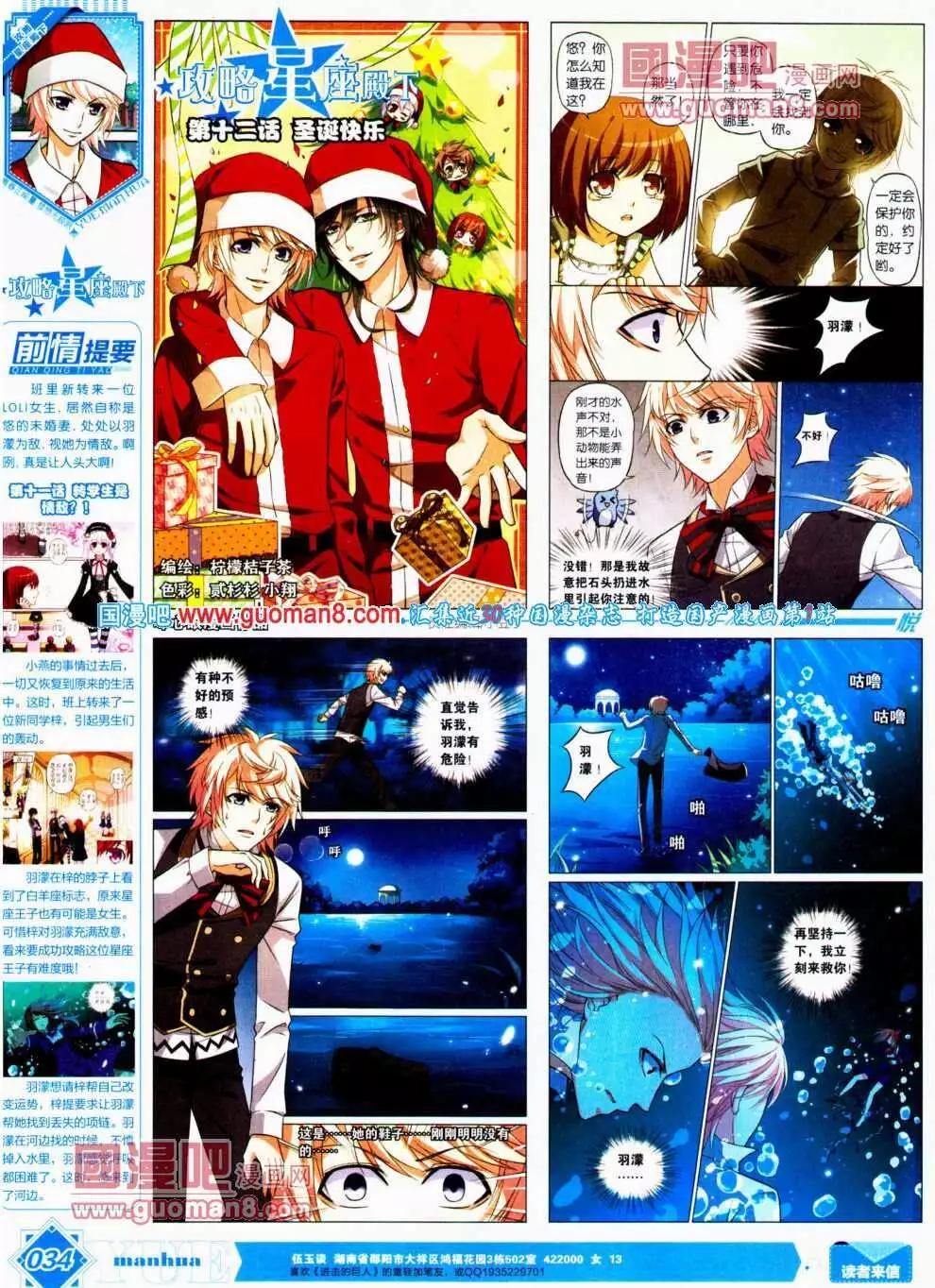 《悦漫画》第12期 全本 第35页
