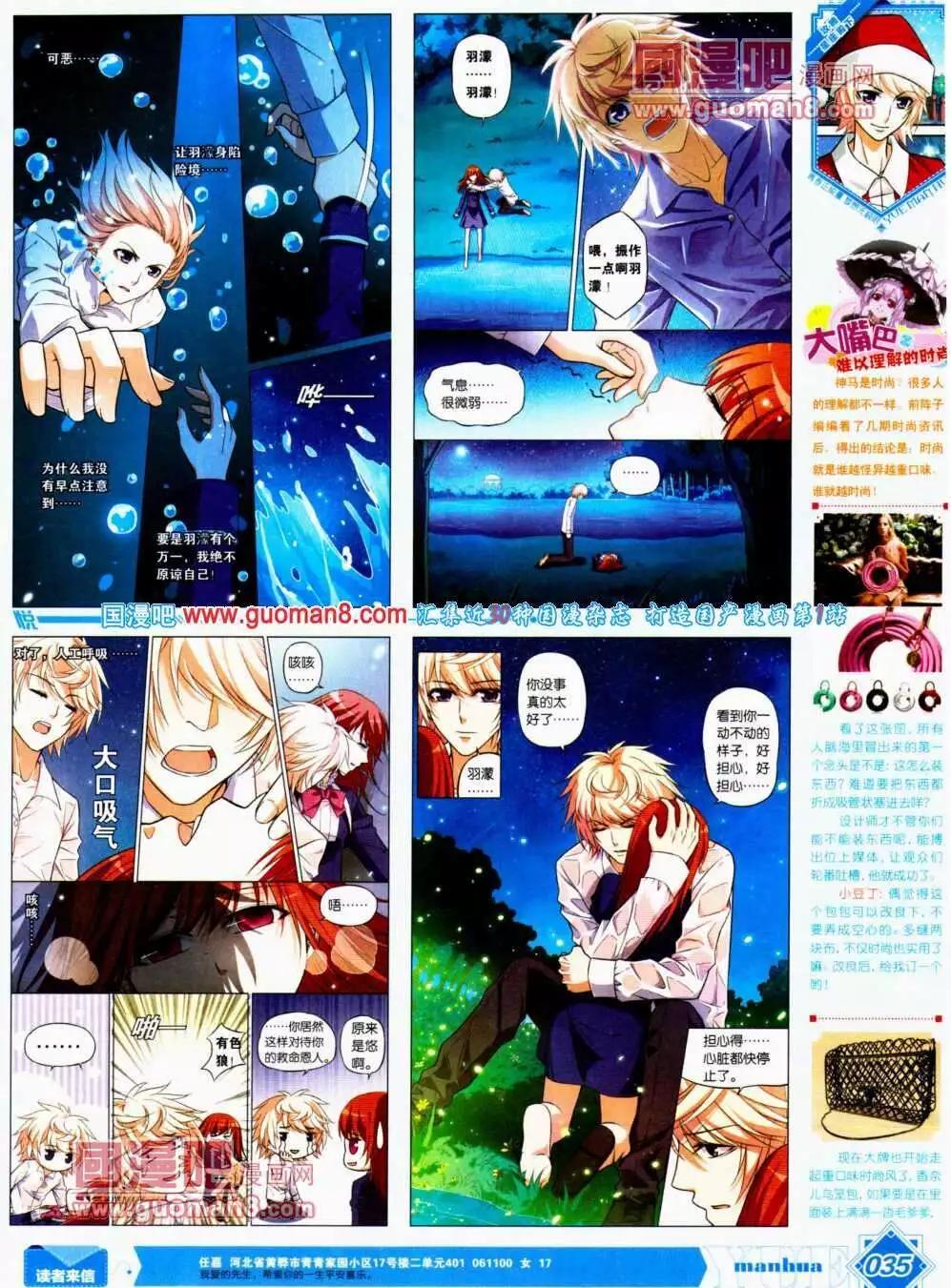 《悦漫画》第12期 全本 第36页