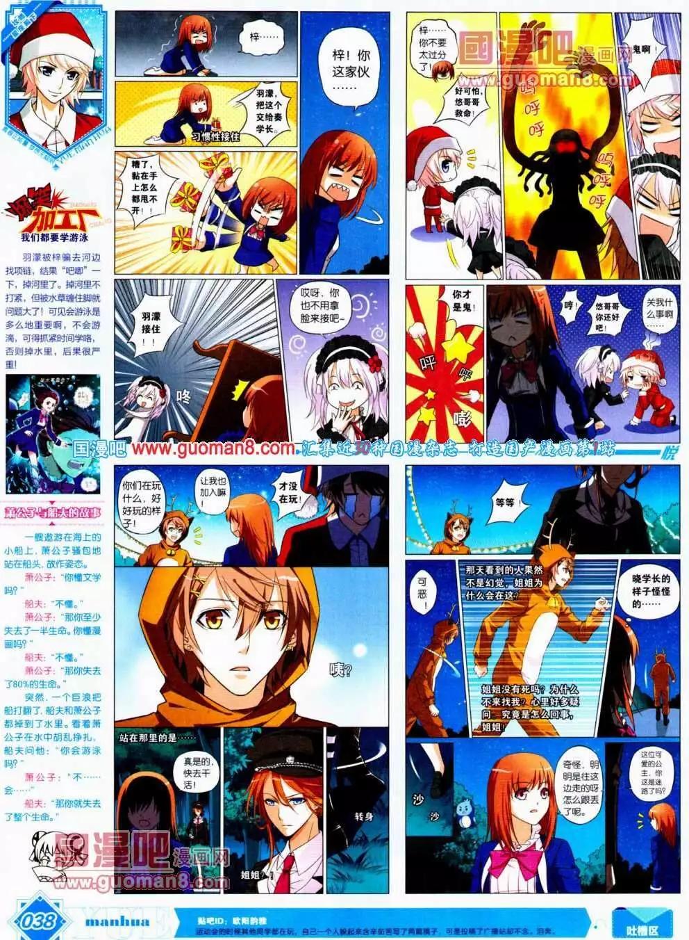 《悦漫画》第12期 全本 第39页