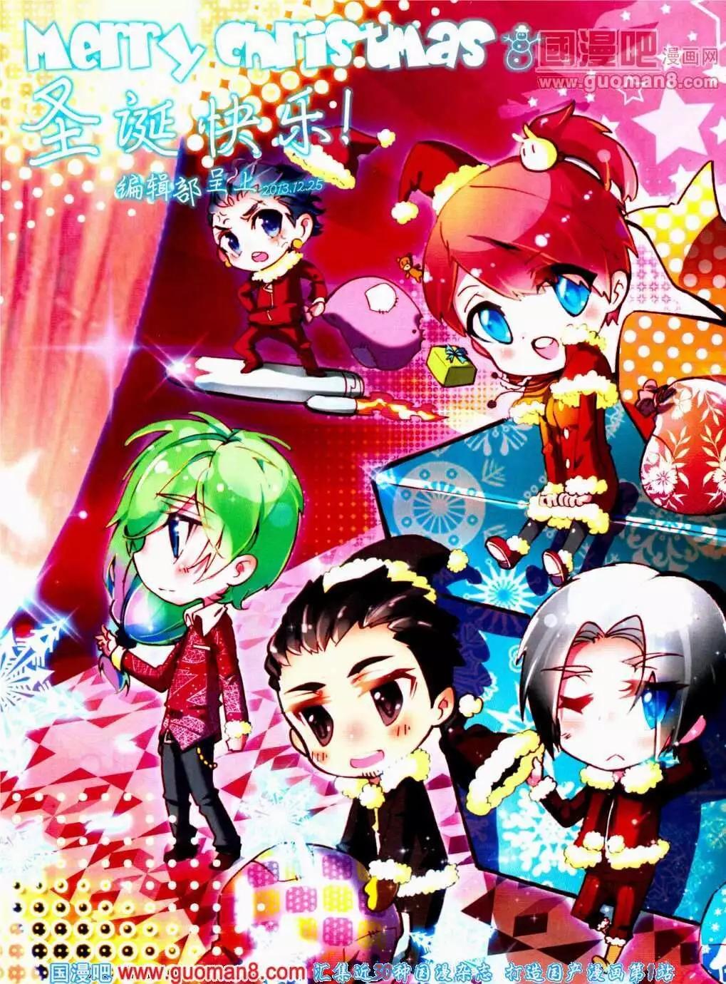 《悦漫画》第12期 全本 第3页