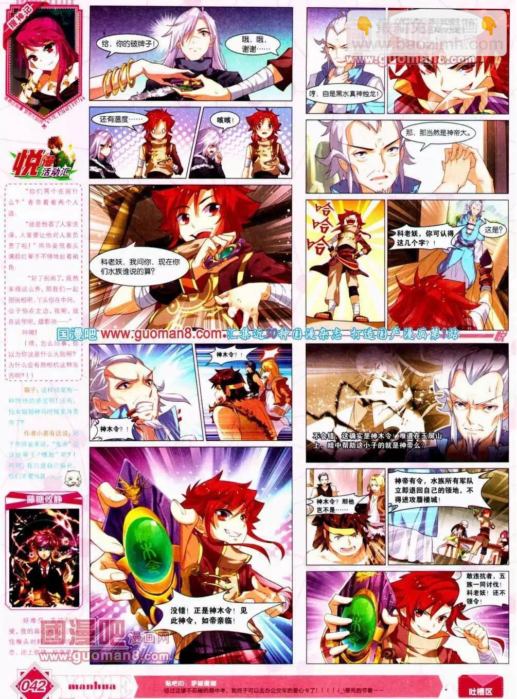 《悦漫画》第12期 全本 第43页