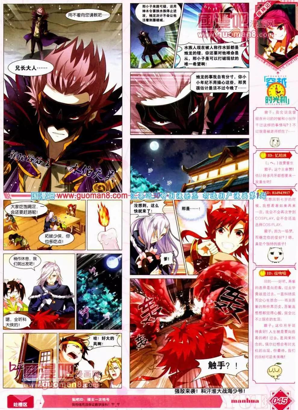 《悦漫画》第12期 全本 第46页