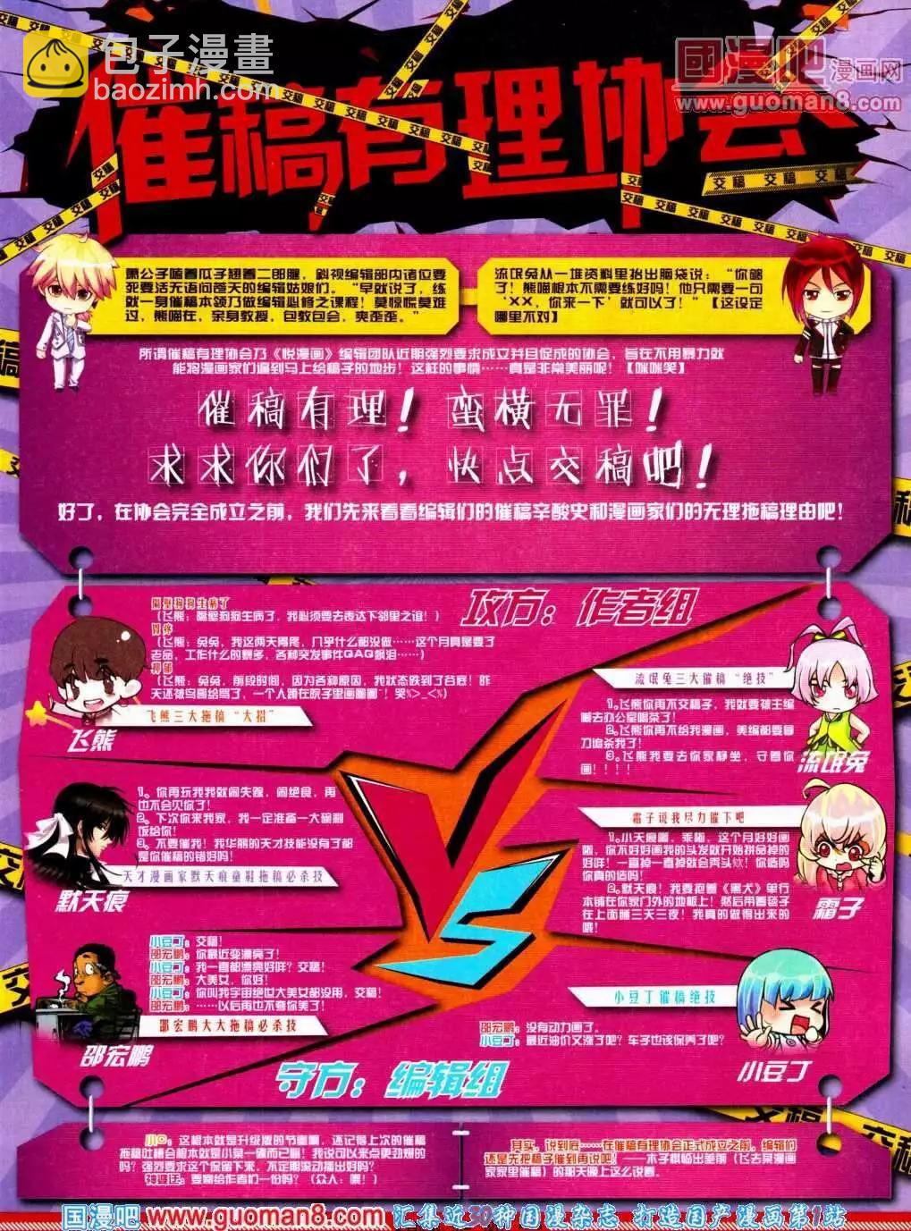 《悦漫画》第12期 全本 第5页