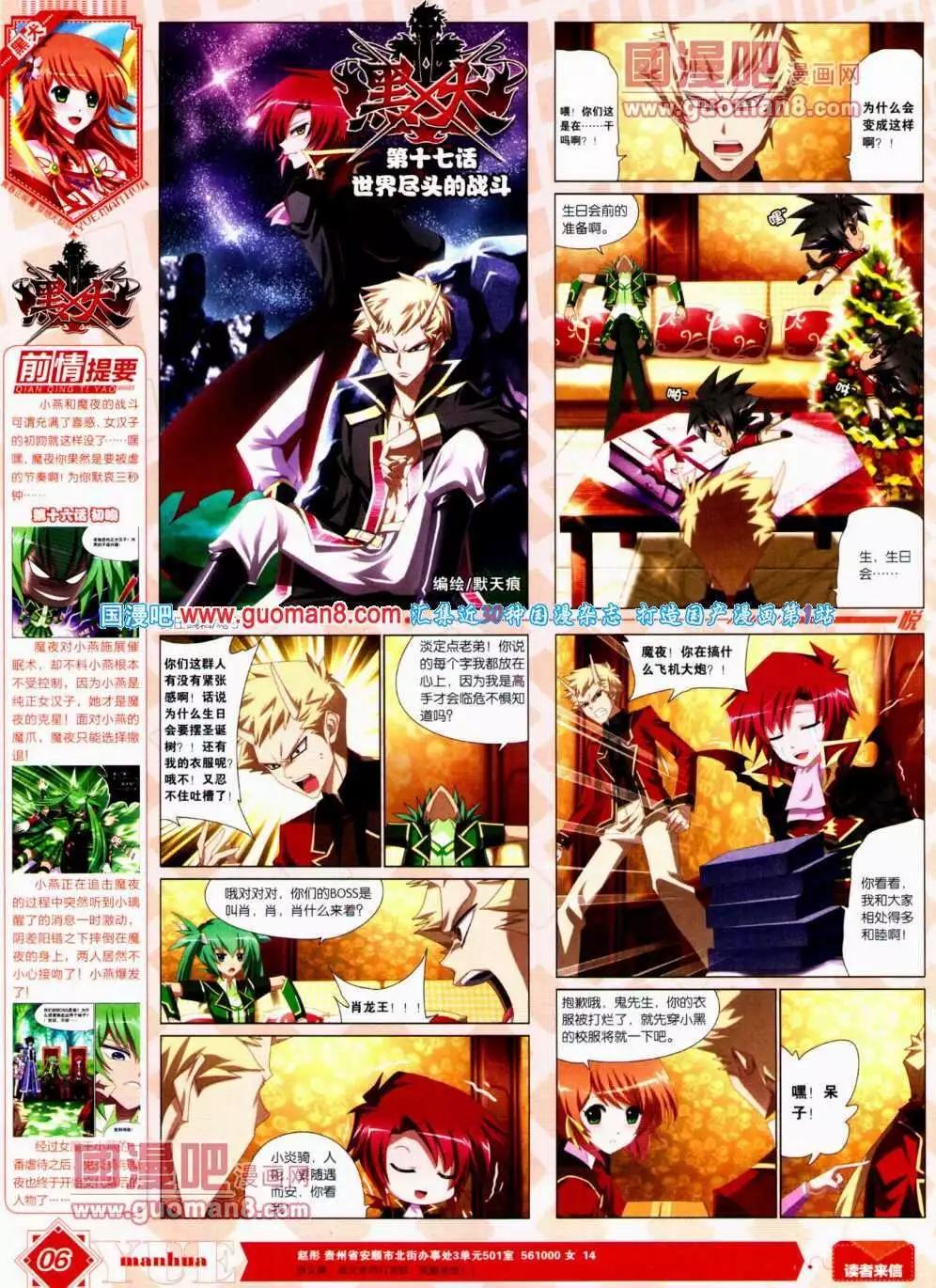 《悦漫画》第12期 全本 第7页