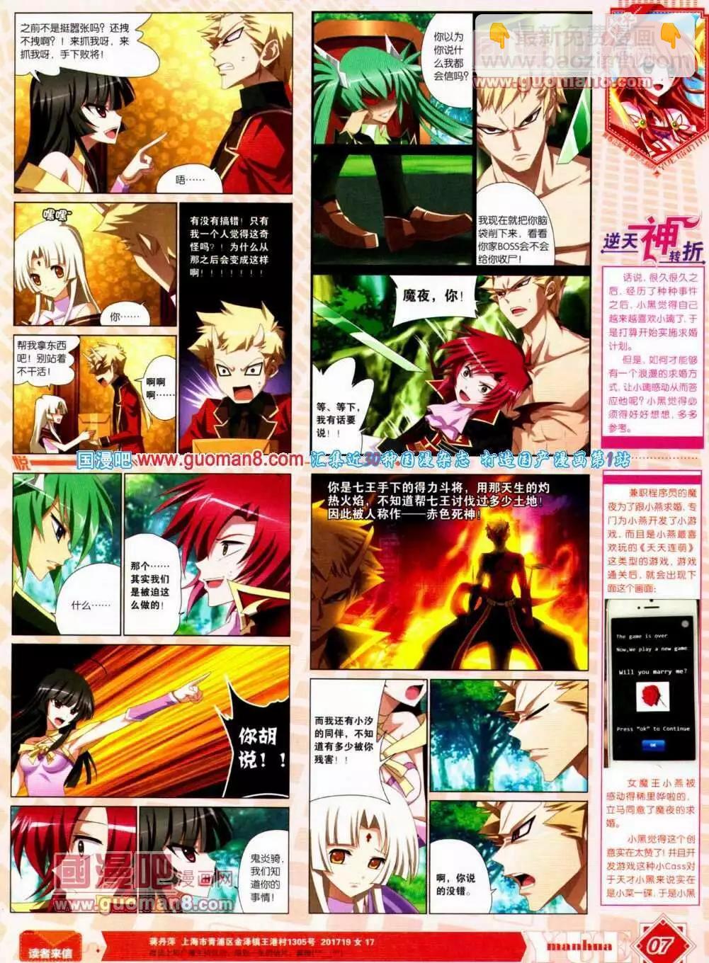 《悦漫画》第12期 全本 第8页